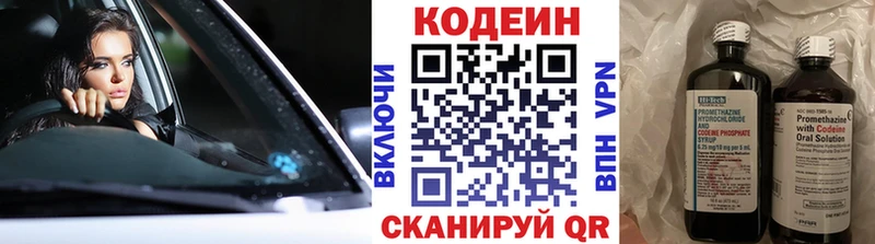 сайты даркнета состав  наркотики  Кострома  Кодеиновый сироп Lean напиток Lean (лин) 